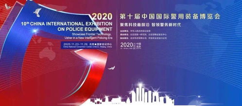 北京警察的黑科技，閃亮登場(chǎng) 數(shù)字文化創(chuàng)意技術(shù)裝備重塑現(xiàn)代警務(wù)新生態(tài)