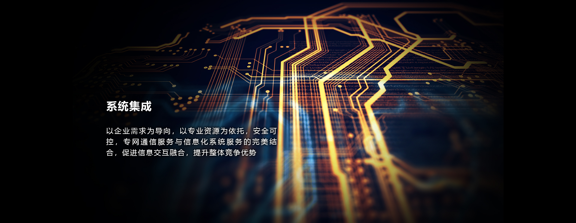 南凌科技 以信息系統(tǒng)集成服務賦能企業(yè)數(shù)字化轉型